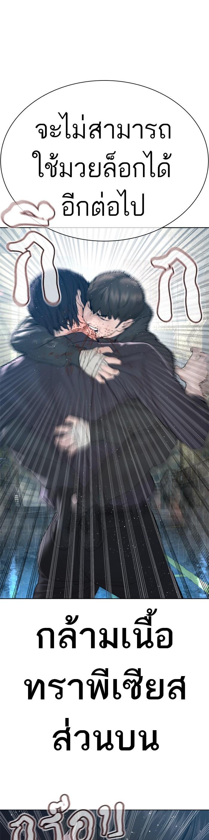 How to Fight นักสู้ทูปเบอร์ Chap 130 - Next Chap 131