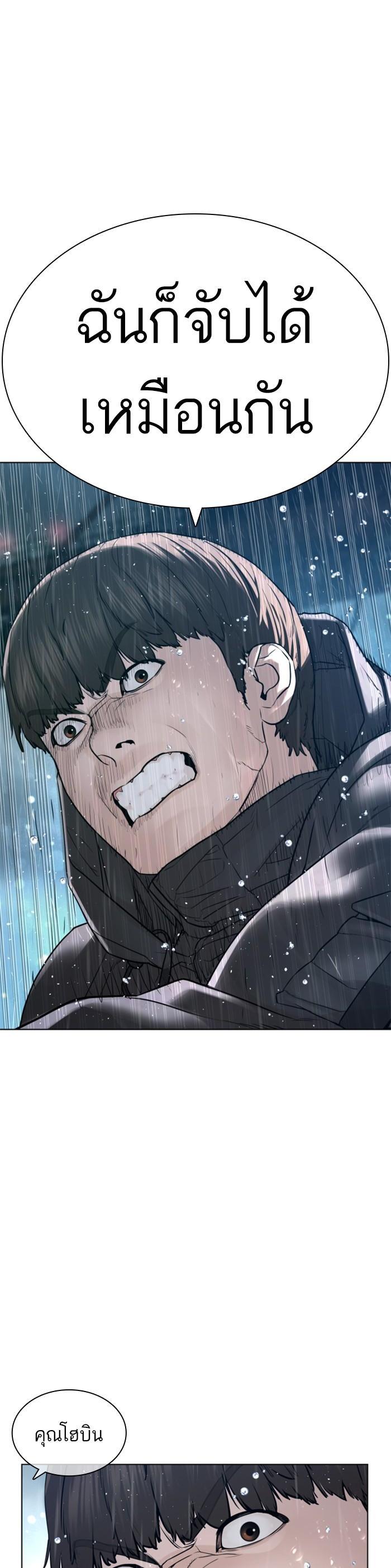 How to Fight นักสู้ทูปเบอร์ Chap 130 - Next Chap 131