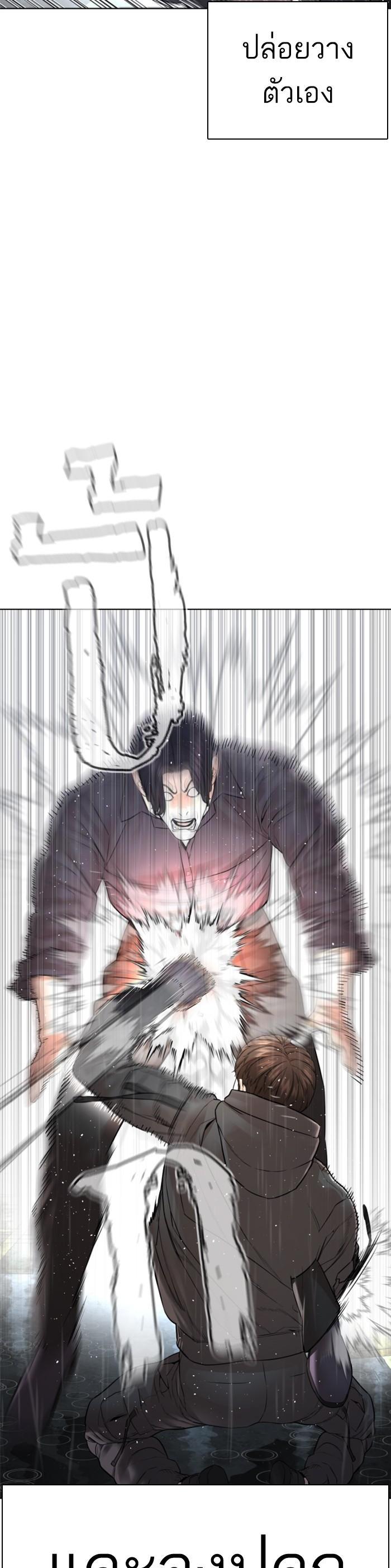 How to Fight นักสู้ทูปเบอร์ Chap 130 - Next Chap 131