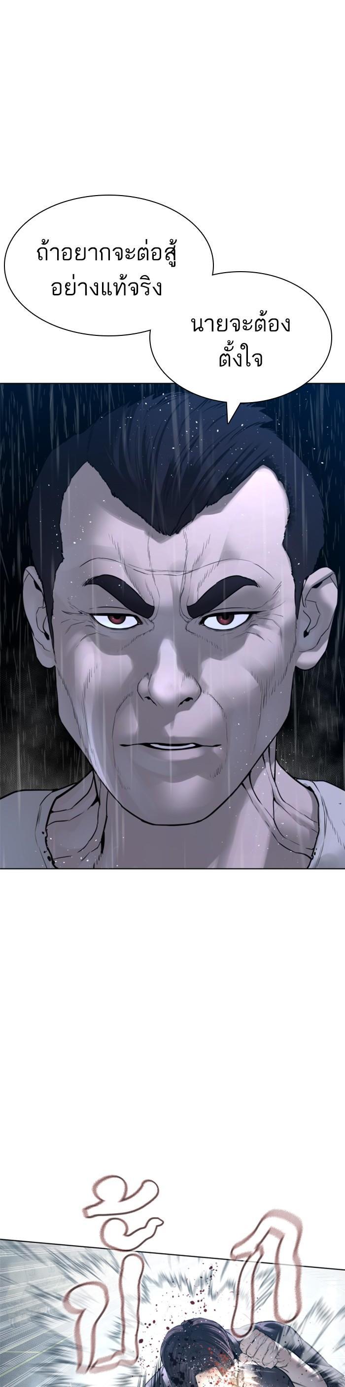 How to Fight นักสู้ทูปเบอร์ Chap 130 - Next Chap 131