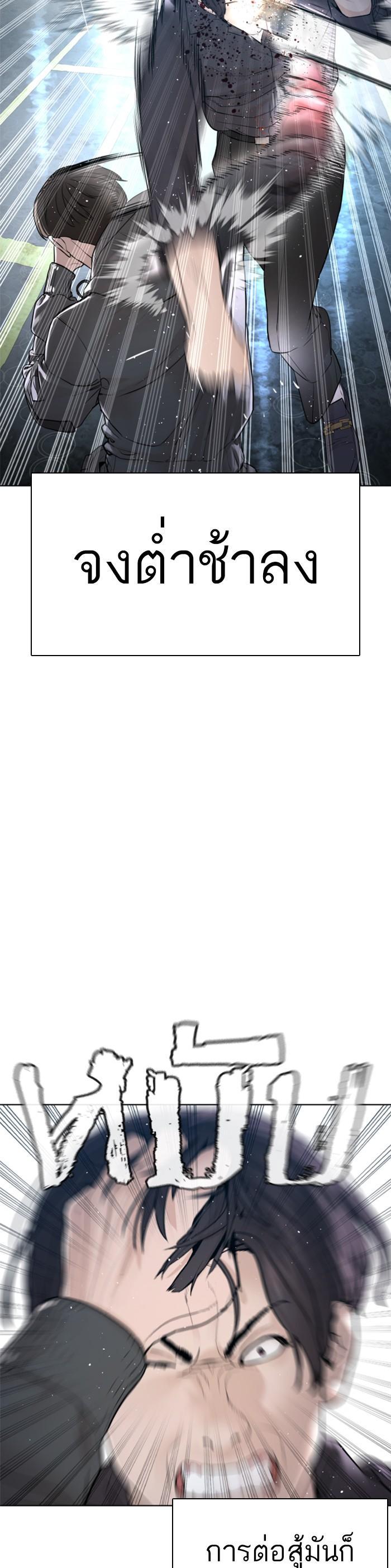 How to Fight นักสู้ทูปเบอร์ Chap 130 - Next Chap 131