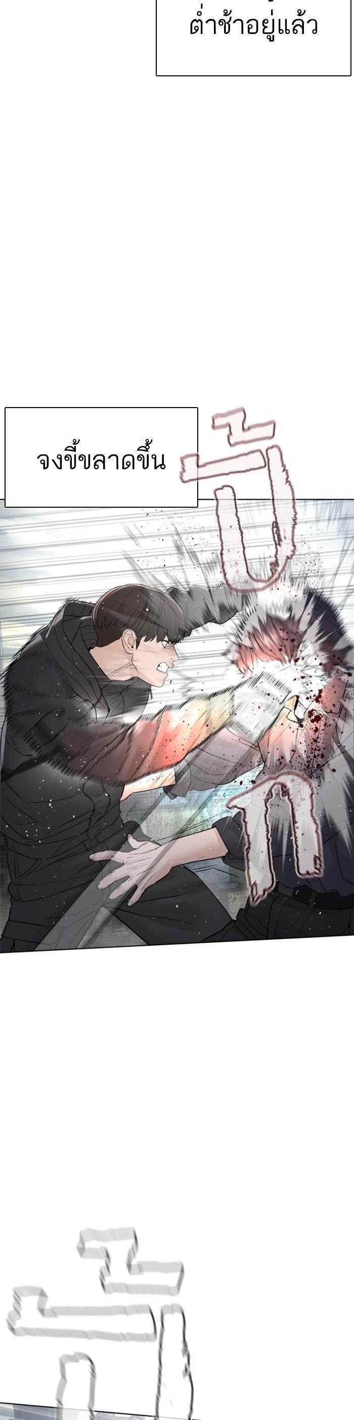 How to Fight นักสู้ทูปเบอร์ Chap 130 - Next Chap 131