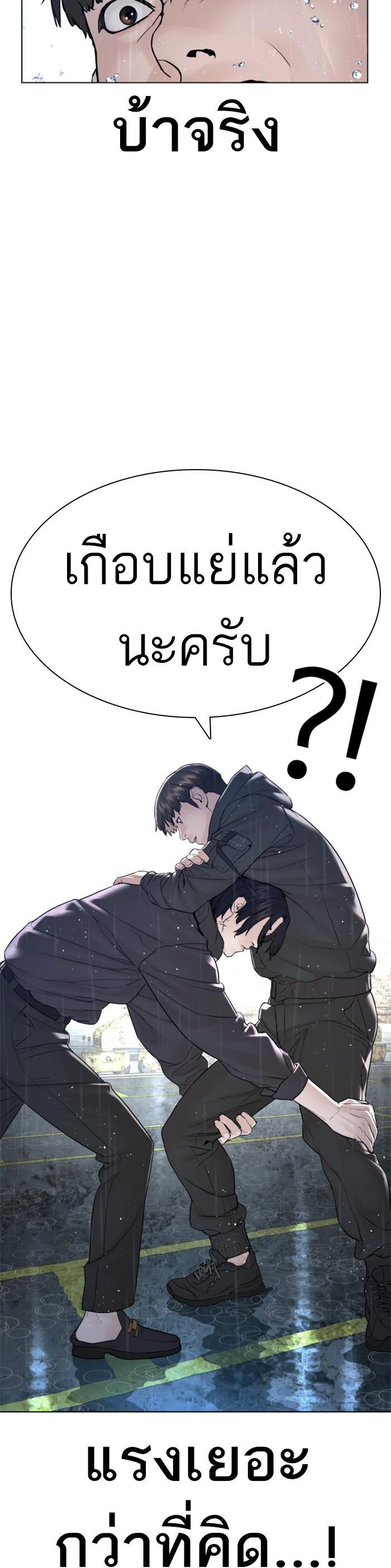 How to Fight นักสู้ทูปเบอร์ Chap 130 - Next Chap 131