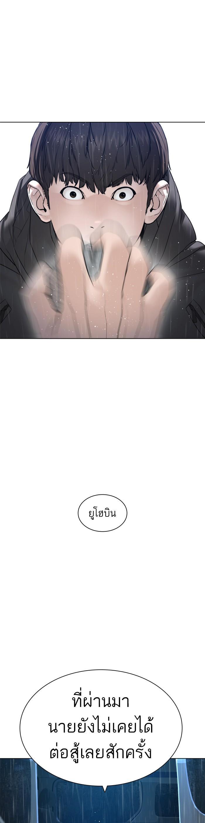 How to Fight นักสู้ทูปเบอร์ Chap 130 - Next Chap 131