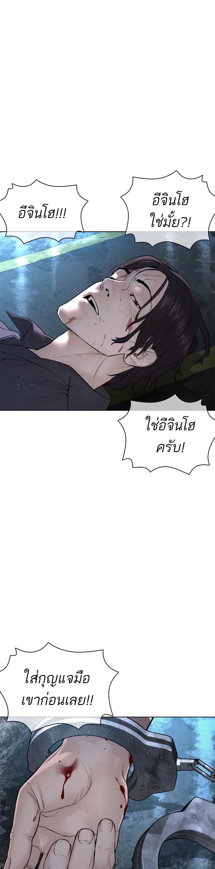 How to Fight นักสู้ทูปเบอร์ Chap 130 - Next Chap 131