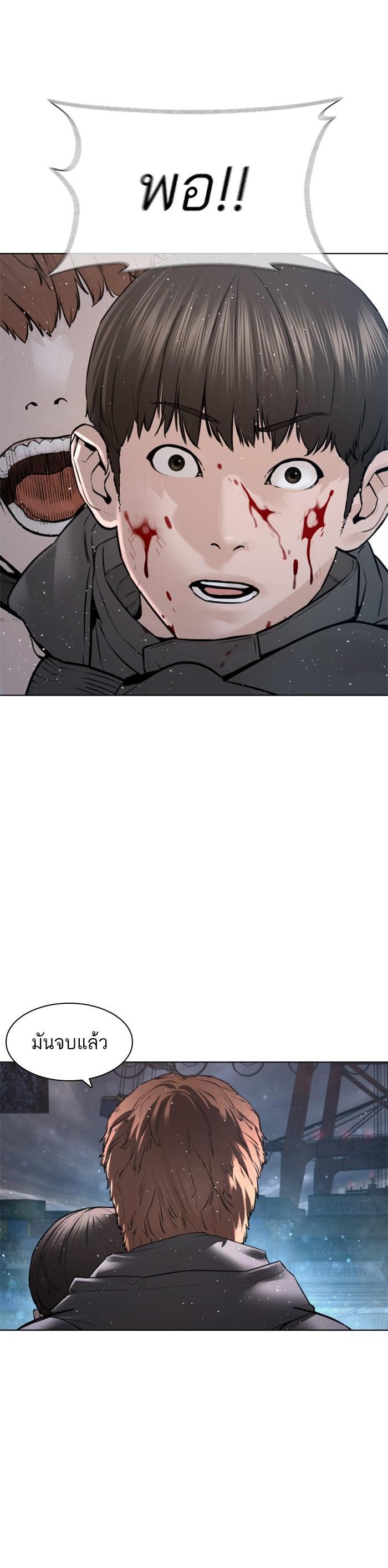 How to Fight นักสู้ทูปเบอร์ Chap 130 - Next Chap 131