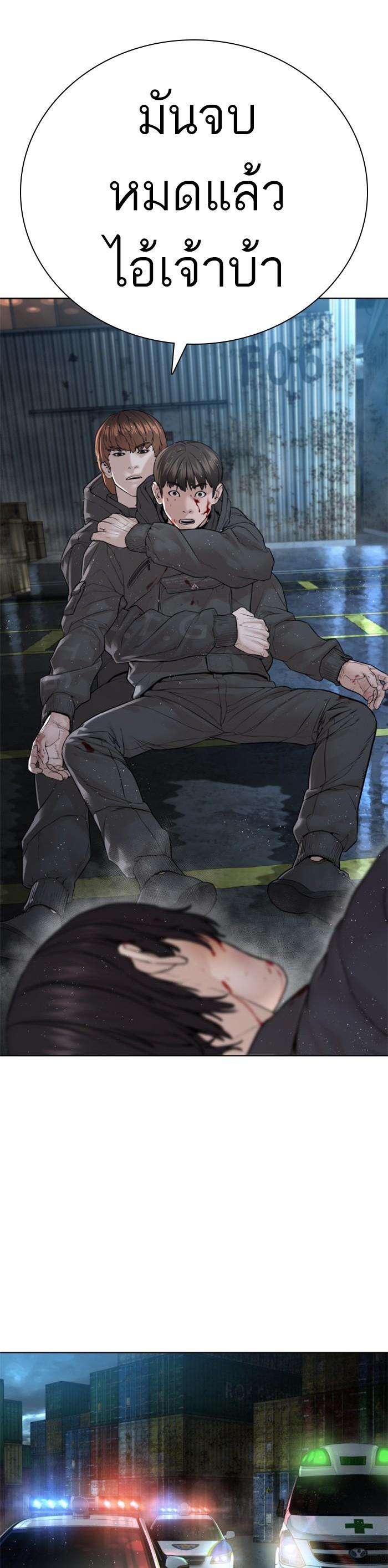 How to Fight นักสู้ทูปเบอร์ Chap 130 - Next Chap 131