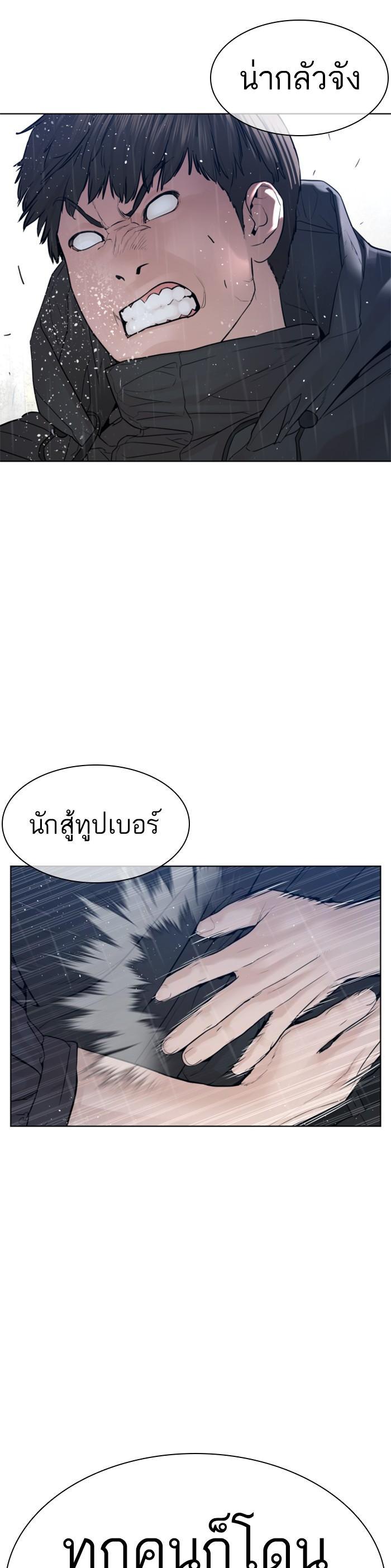 How to Fight นักสู้ทูปเบอร์ Chap 130 - Next Chap 131