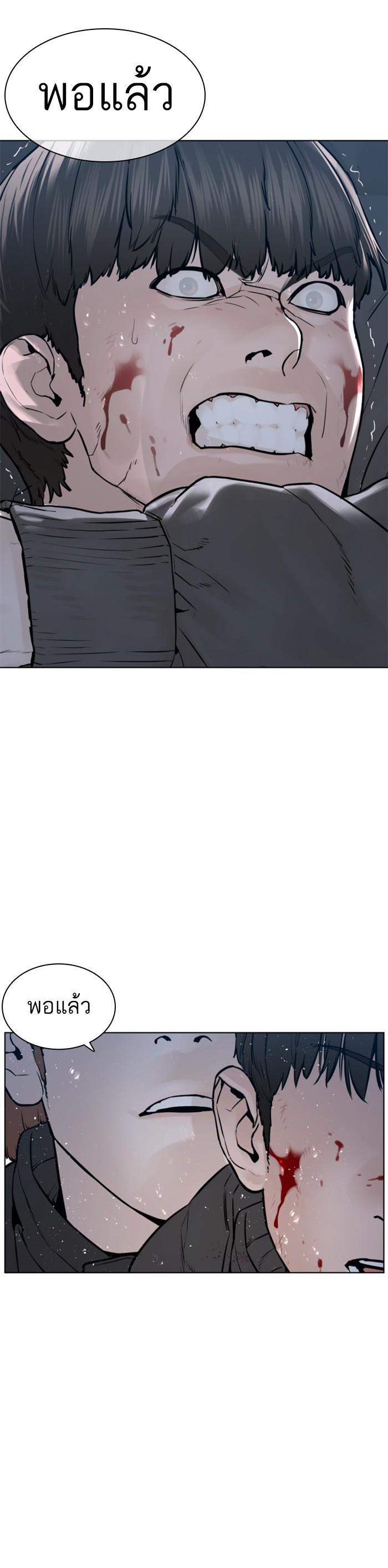 How to Fight นักสู้ทูปเบอร์ Chap 130 - Next Chap 131