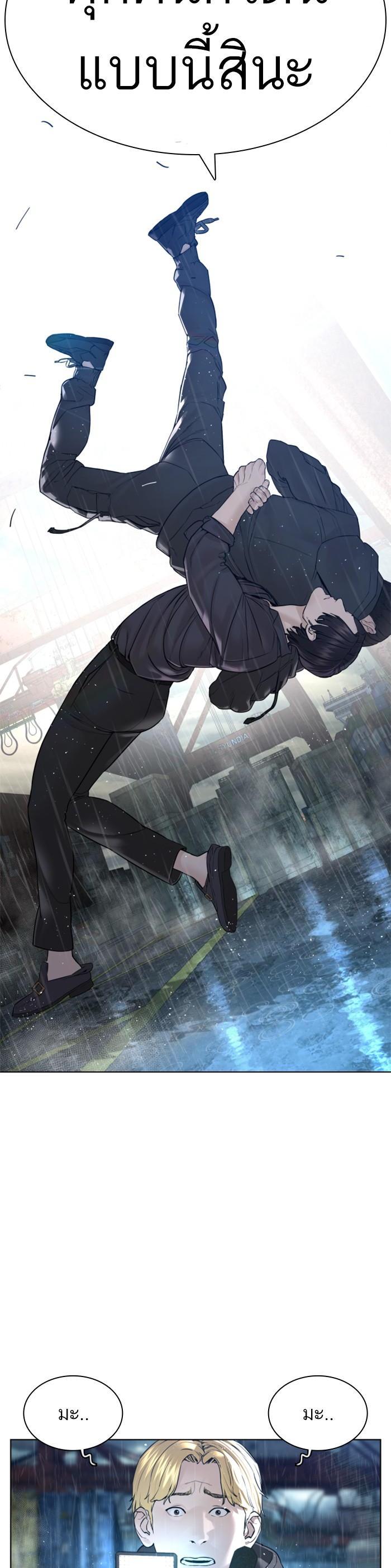 How to Fight นักสู้ทูปเบอร์ Chap 130 - Next Chap 131