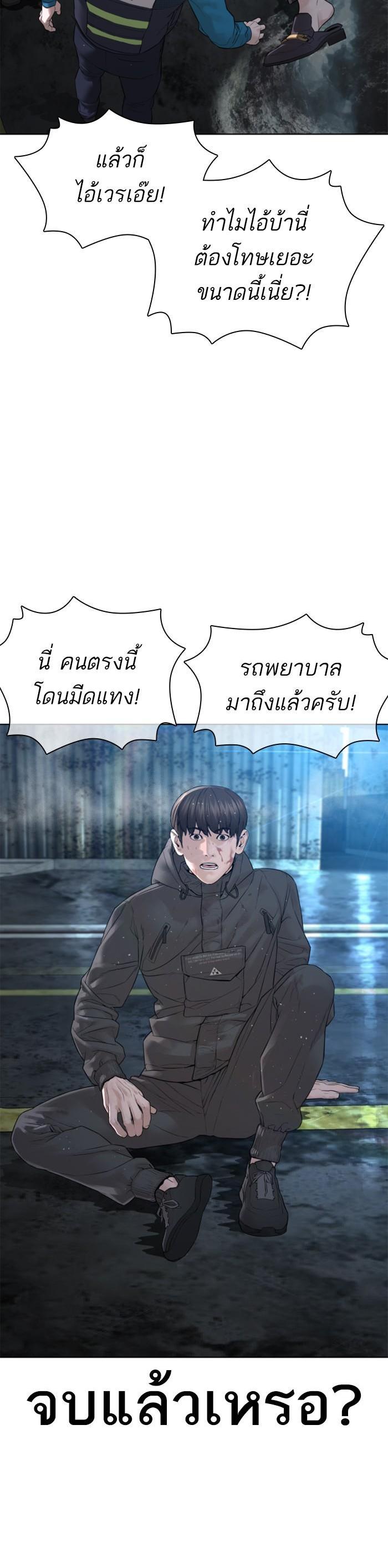 How to Fight นักสู้ทูปเบอร์ Chap 130 - Next Chap 131