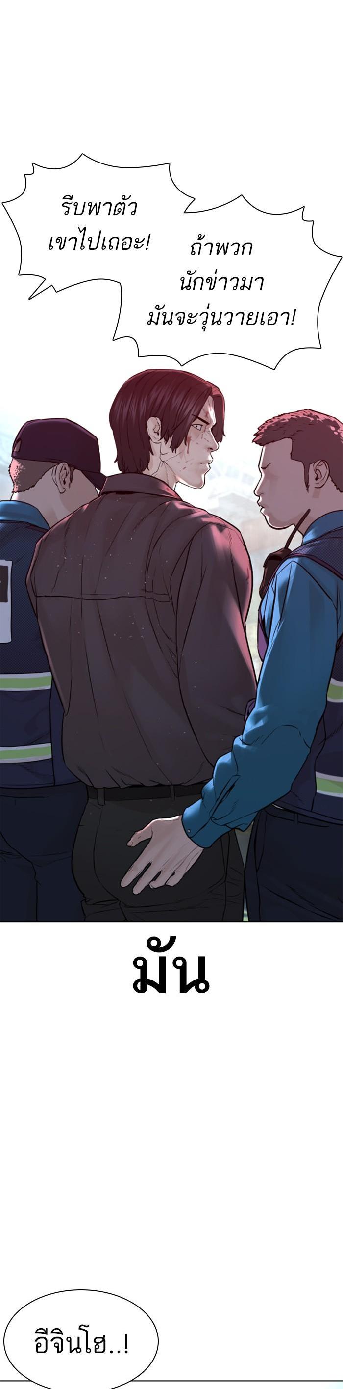 How to Fight นักสู้ทูปเบอร์ Chap 130 - Next Chap 131