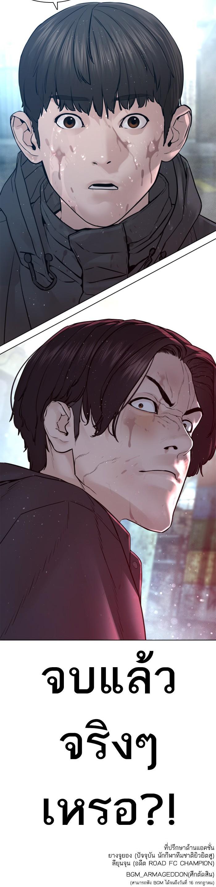 How to Fight นักสู้ทูปเบอร์ Chap 130 - Next Chap 131