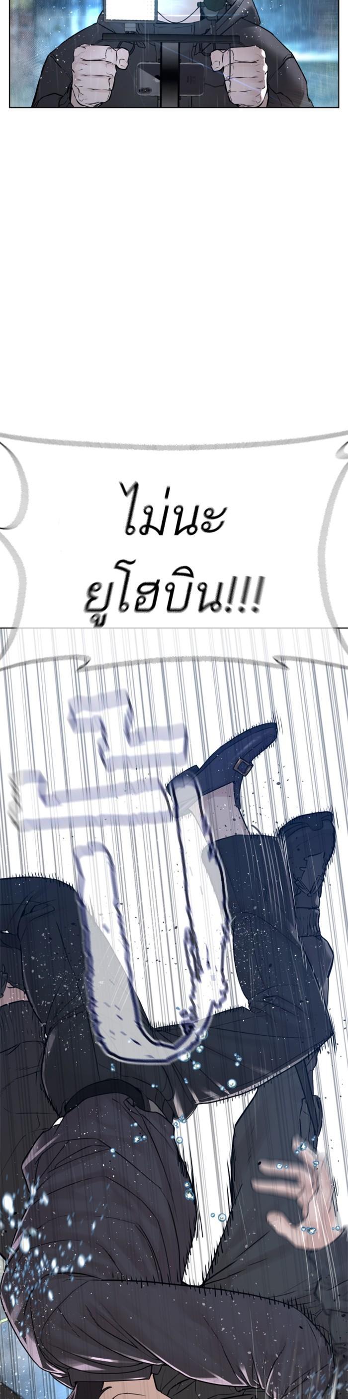 How to Fight นักสู้ทูปเบอร์ Chap 130 - Next Chap 131