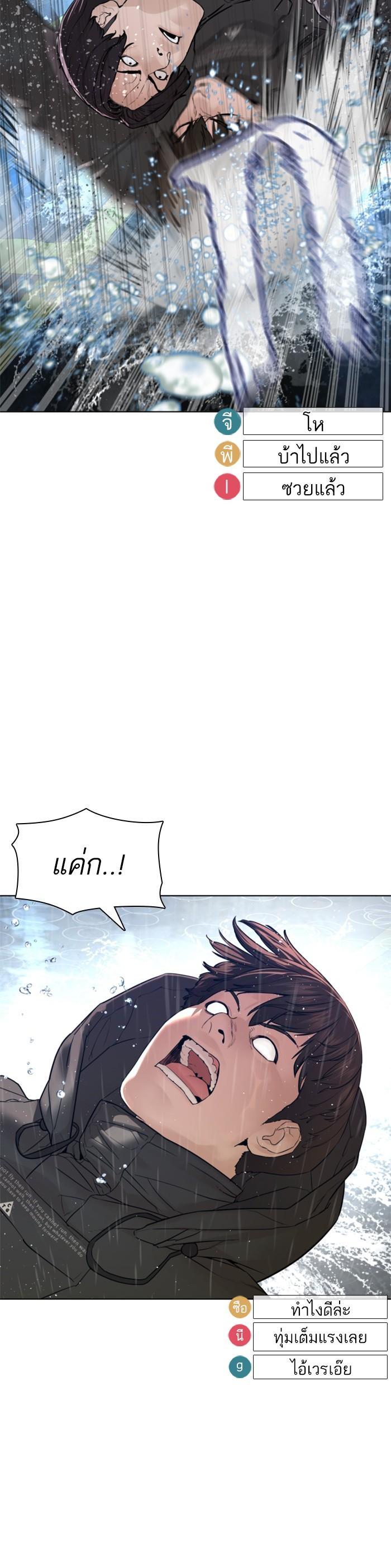 How to Fight นักสู้ทูปเบอร์ Chap 130 - Next Chap 131