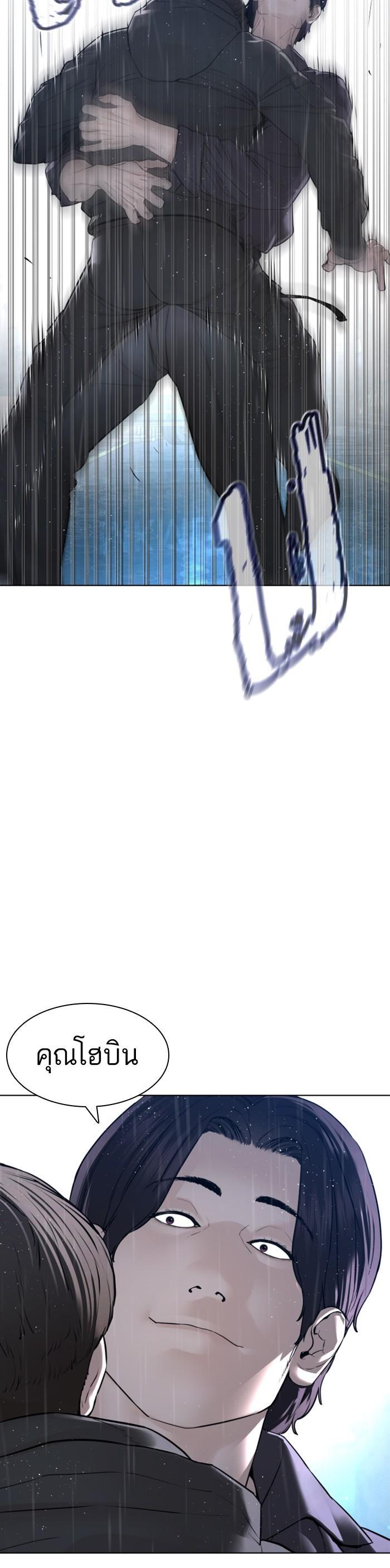 How to Fight นักสู้ทูปเบอร์ Chap 130 - Next Chap 131