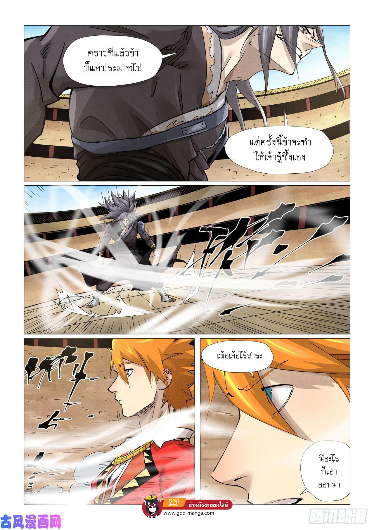 Tales of Demons and Gods Chap 369 - Next Chap 370