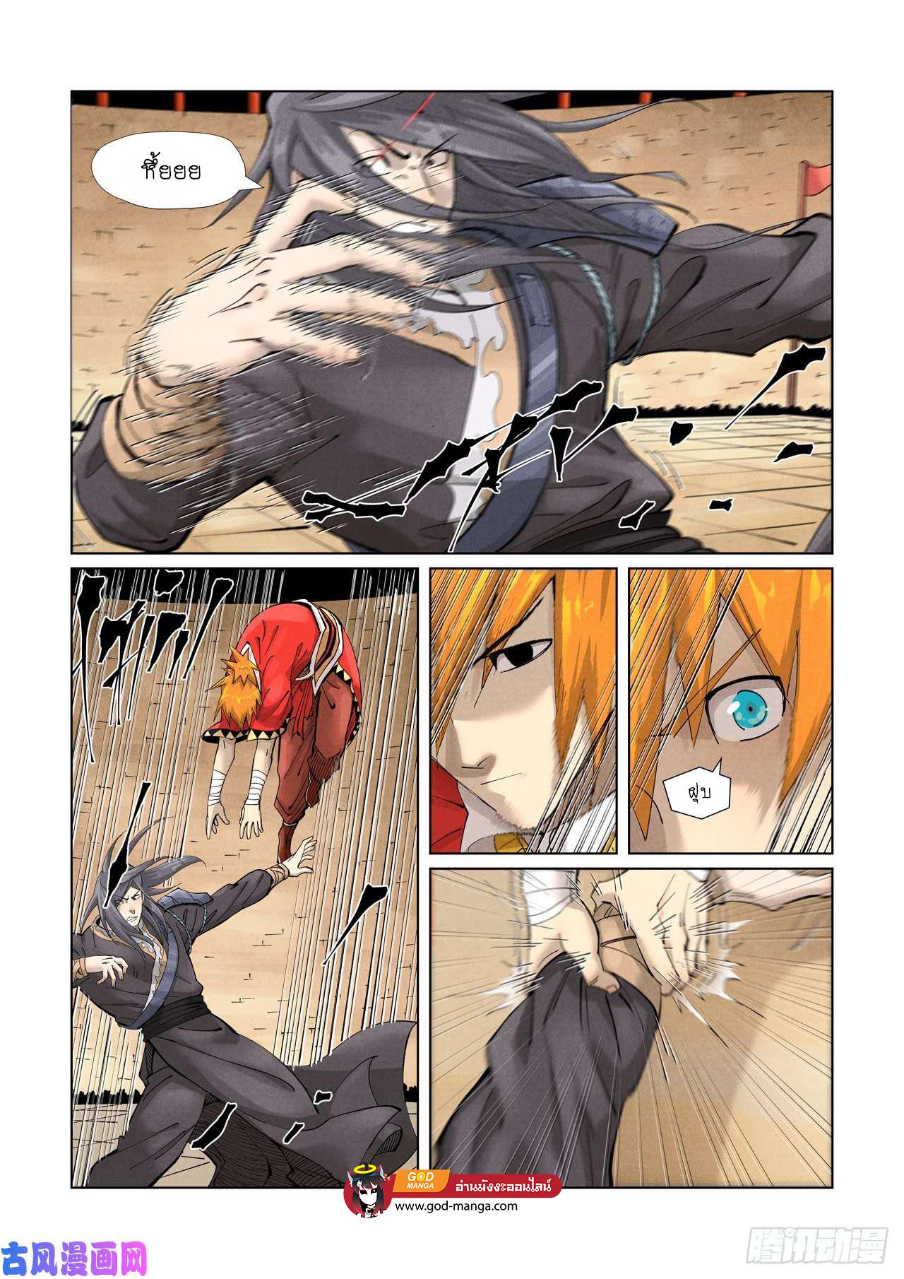 Tales of Demons and Gods Chap 369 - Next Chap 370