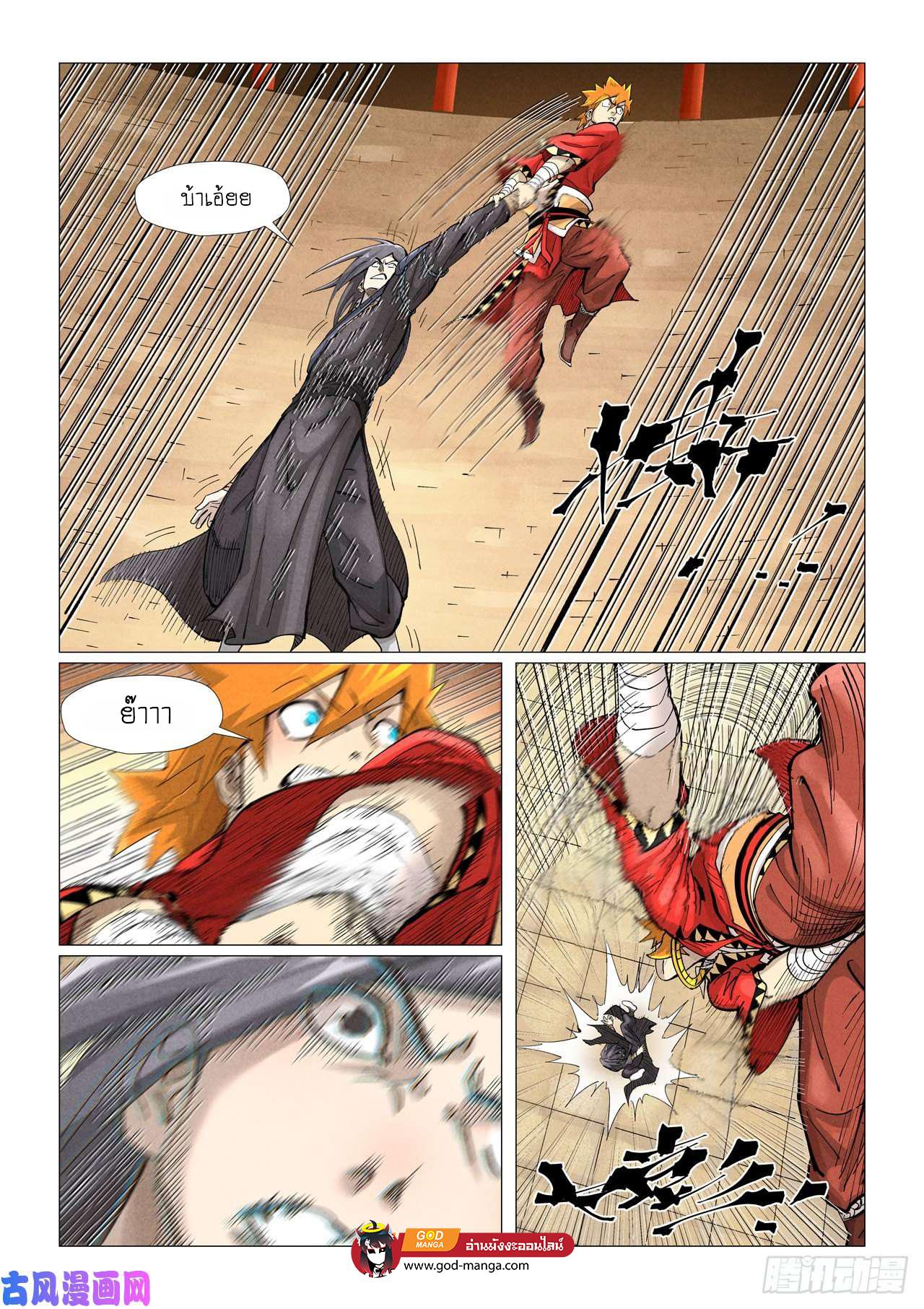 Tales of Demons and Gods Chap 369 - Next Chap 370