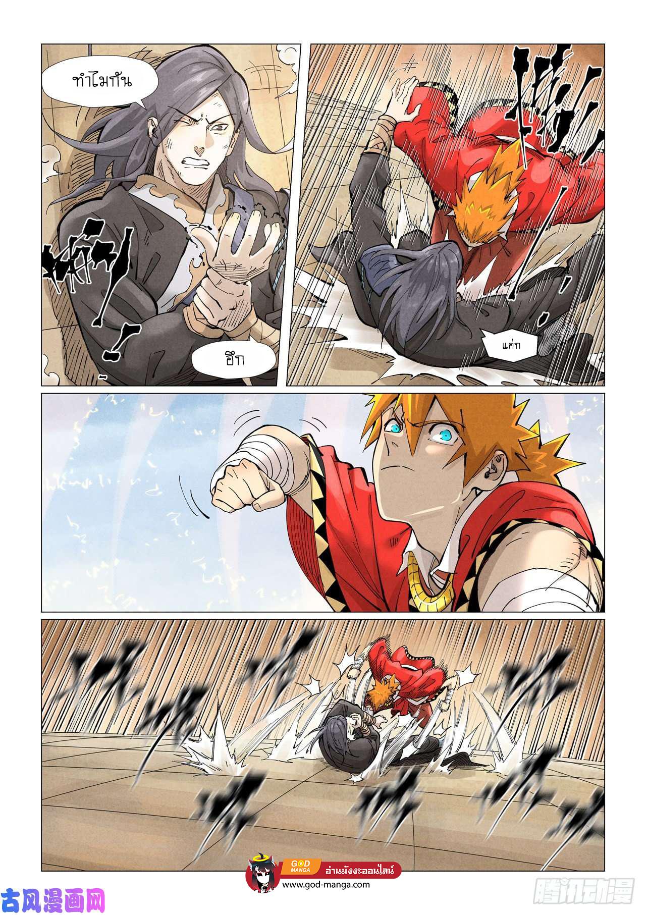 Tales of Demons and Gods Chap 369 - Next Chap 370
