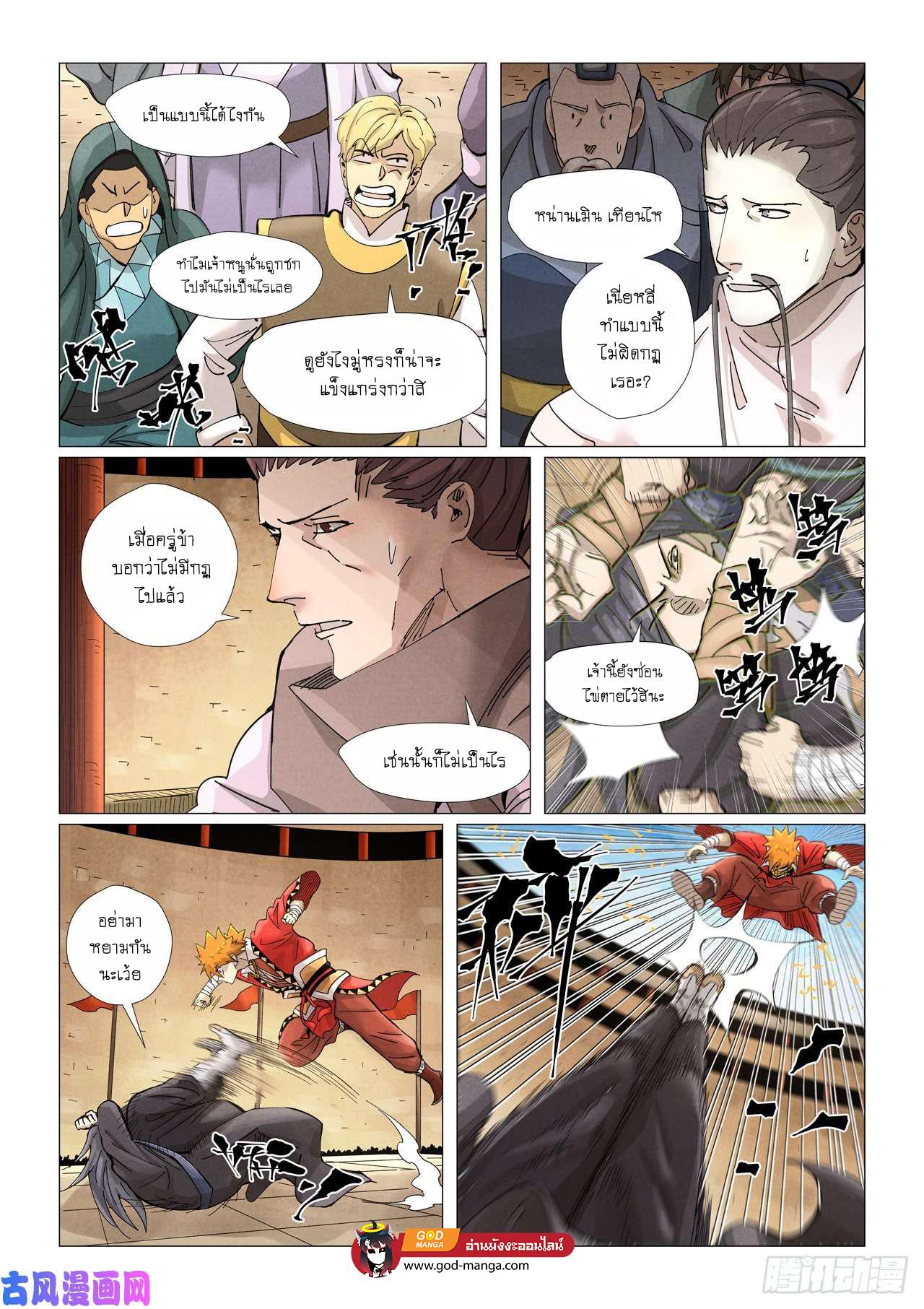 Tales of Demons and Gods Chap 369 - Next Chap 370