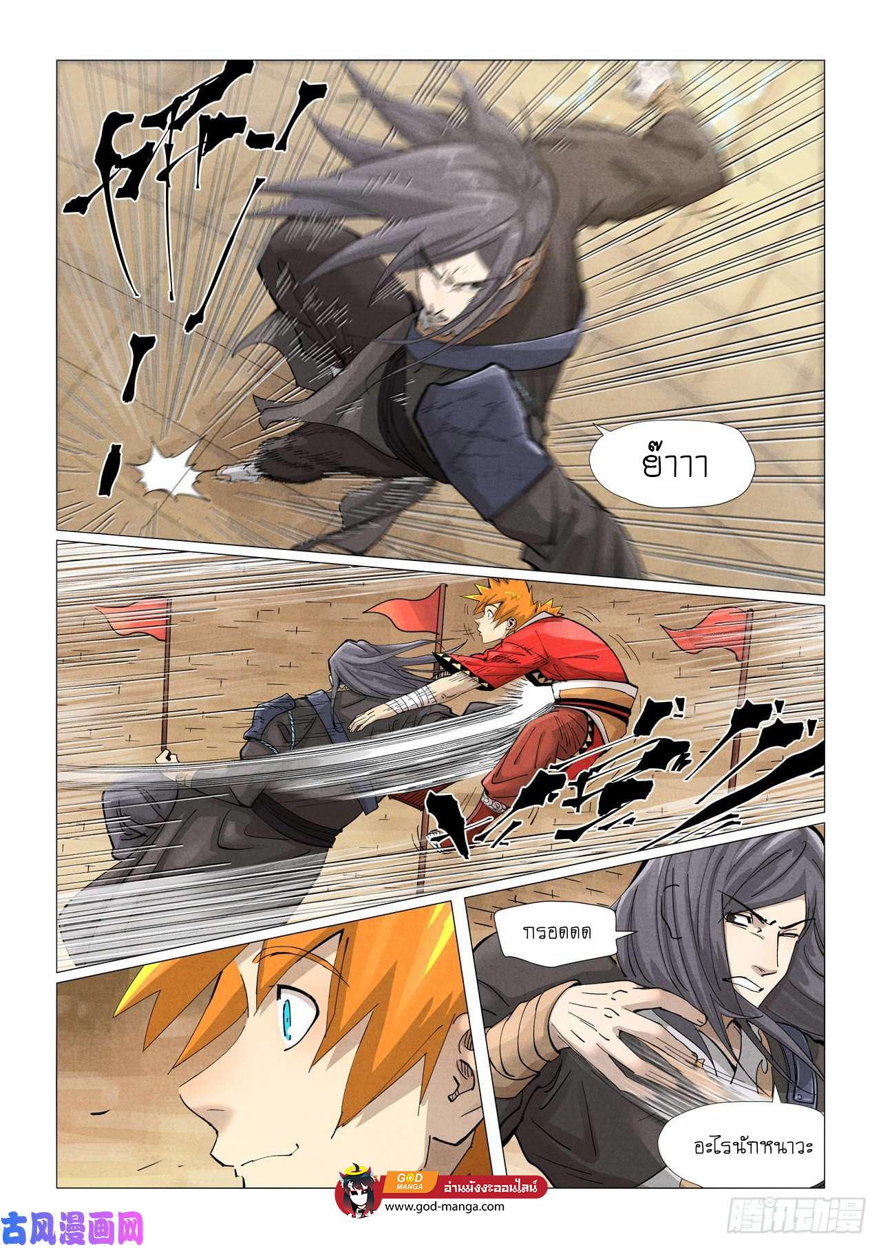 Tales of Demons and Gods Chap 369 - Next Chap 370