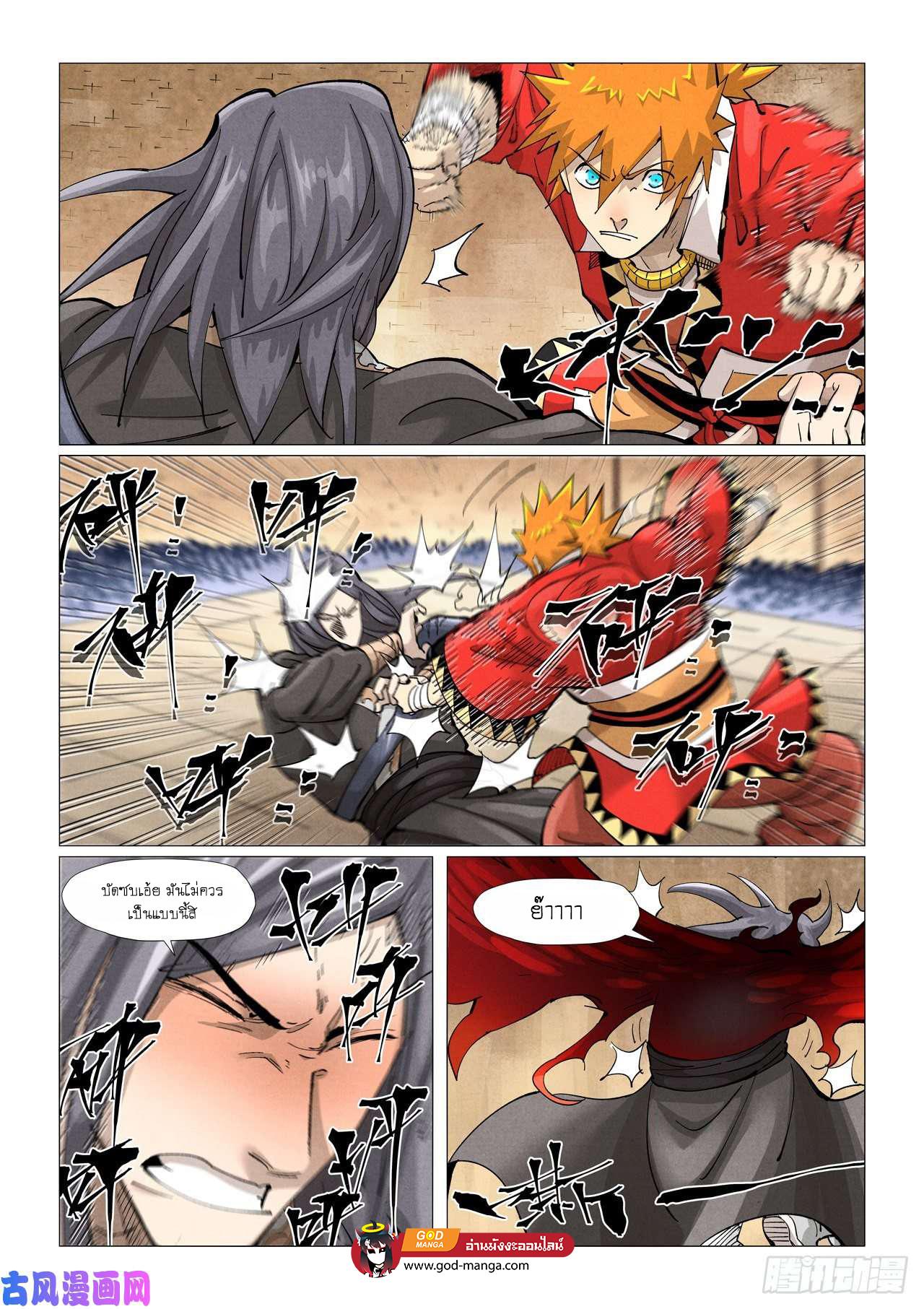 Tales of Demons and Gods Chap 369 - Next Chap 370
