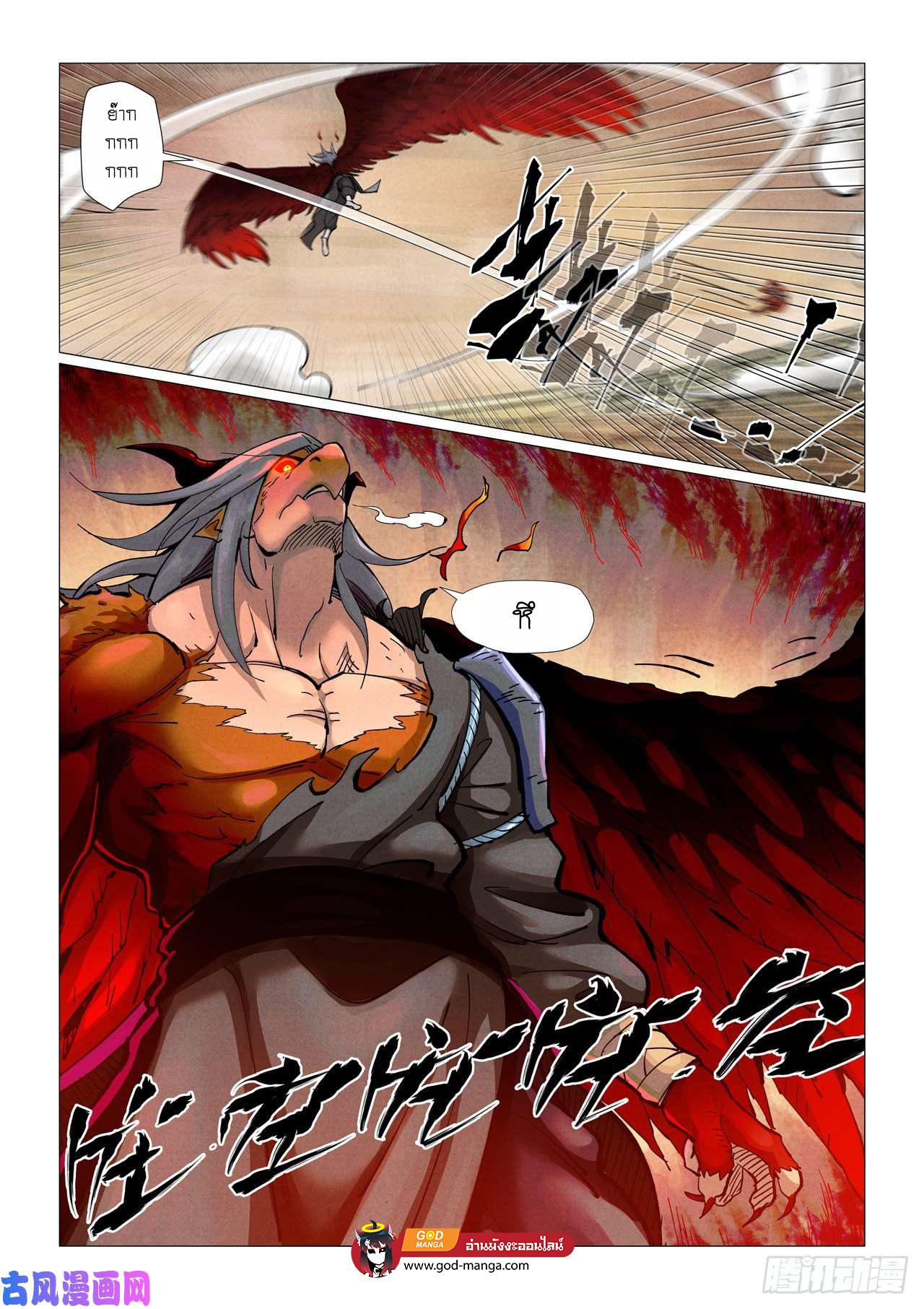 Tales of Demons and Gods Chap 369 - Next Chap 370