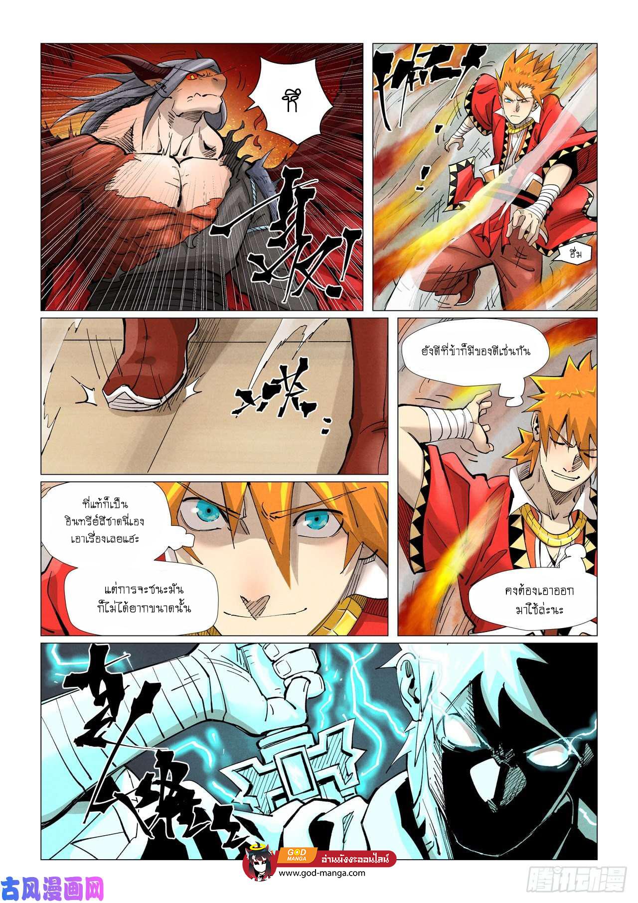 Tales of Demons and Gods Chap 369 - Next Chap 370