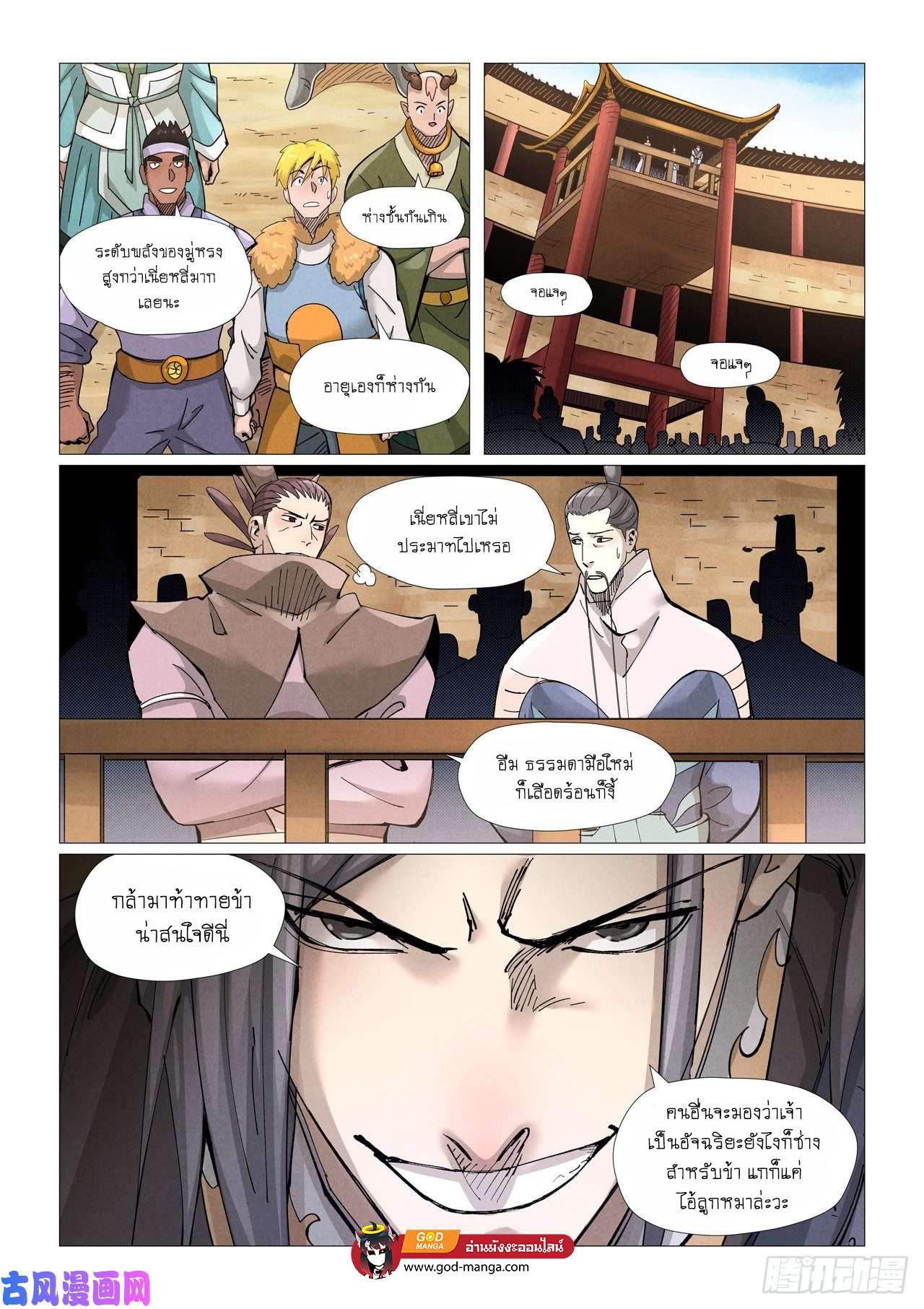 Tales of Demons and Gods Chap 369 - Next Chap 370