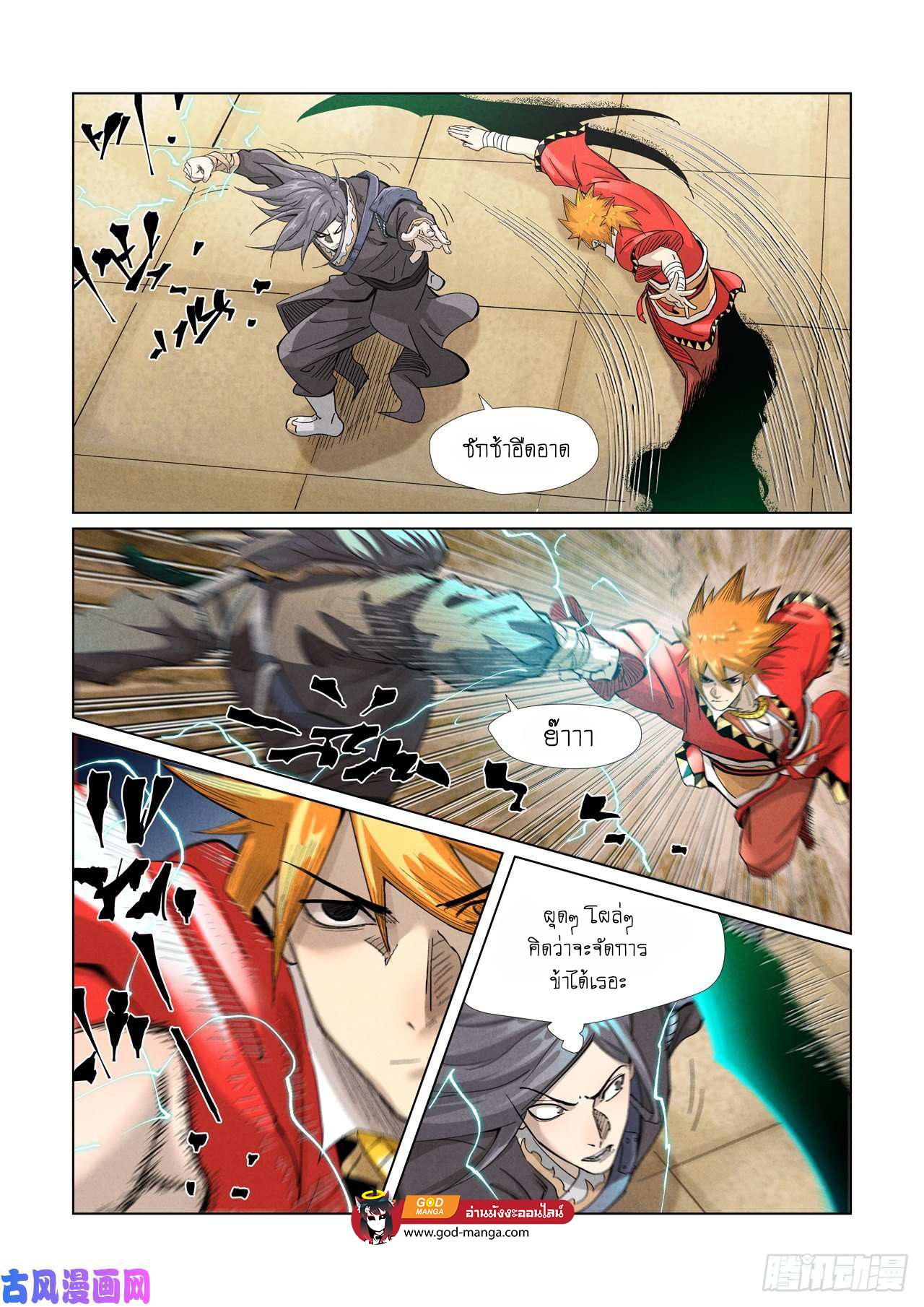 Tales of Demons and Gods Chap 369 - Next Chap 370