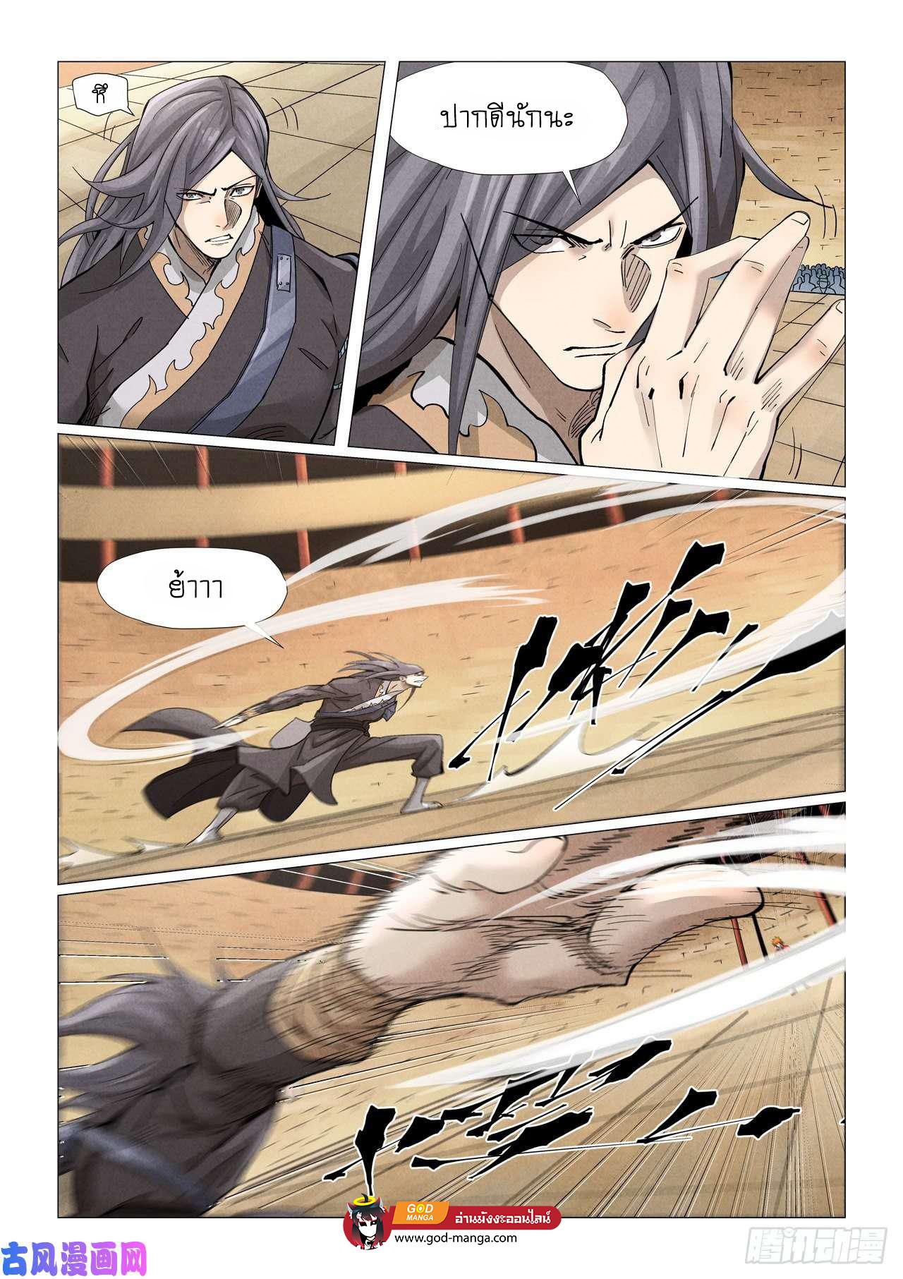 Tales of Demons and Gods Chap 369 - Next Chap 370