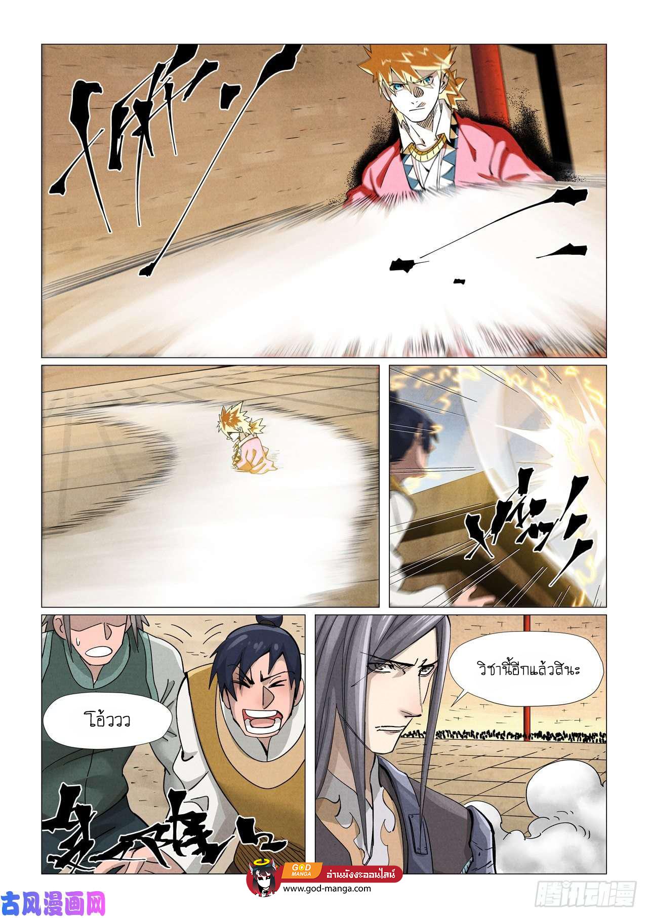 Tales of Demons and Gods Chap 369 - Next Chap 370