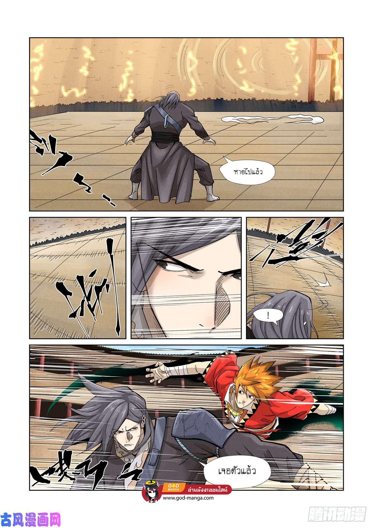 Tales of Demons and Gods Chap 369 - Next Chap 370