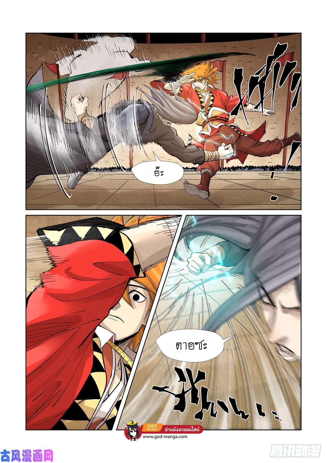 Tales of Demons and Gods Chap 369 - Next Chap 370