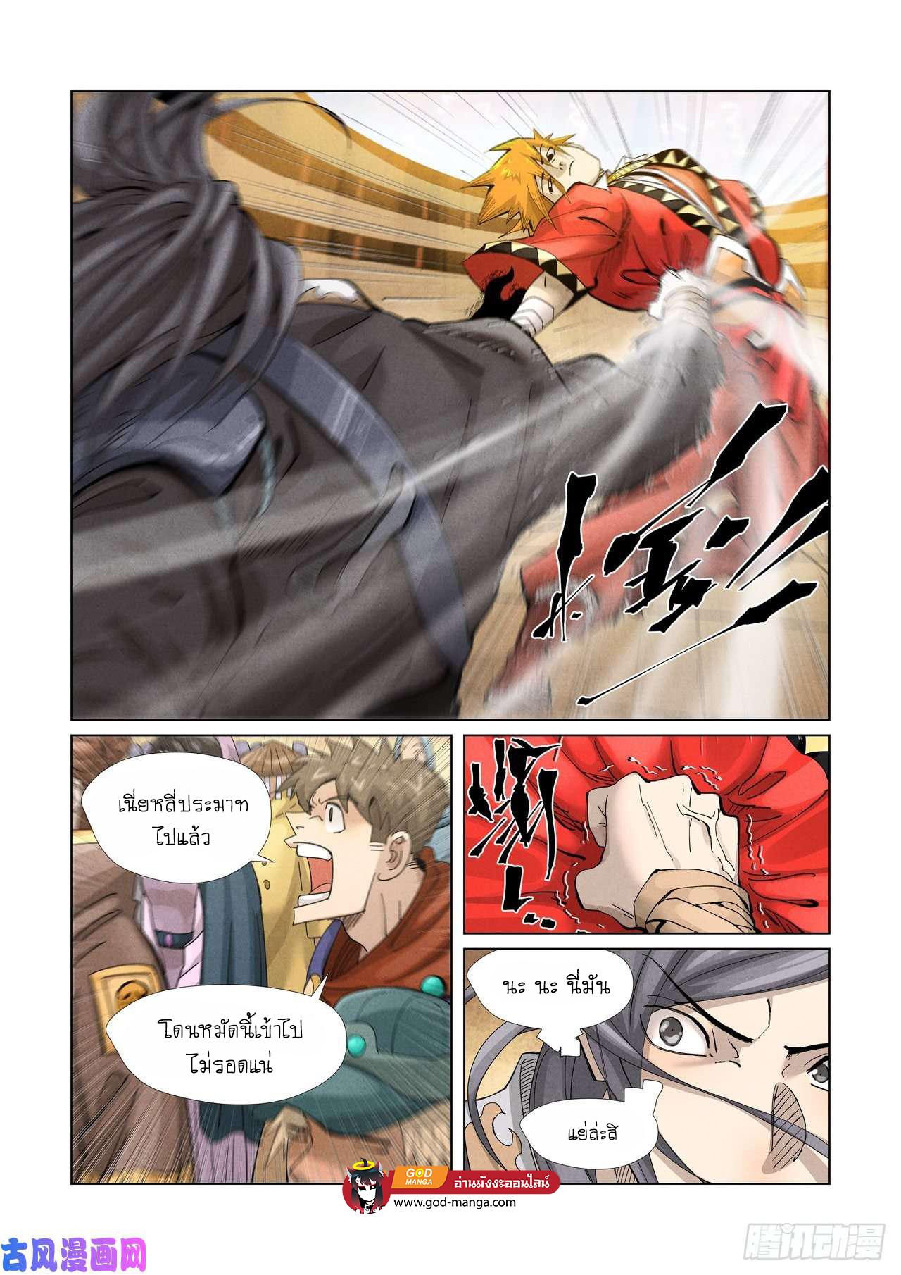 Tales of Demons and Gods Chap 369 - Next Chap 370