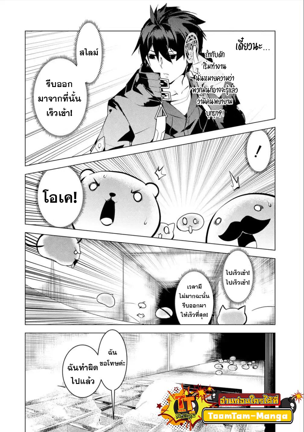 Tensei Kenja no Isekai Life Chap 48.2 - Next Chap 49.2