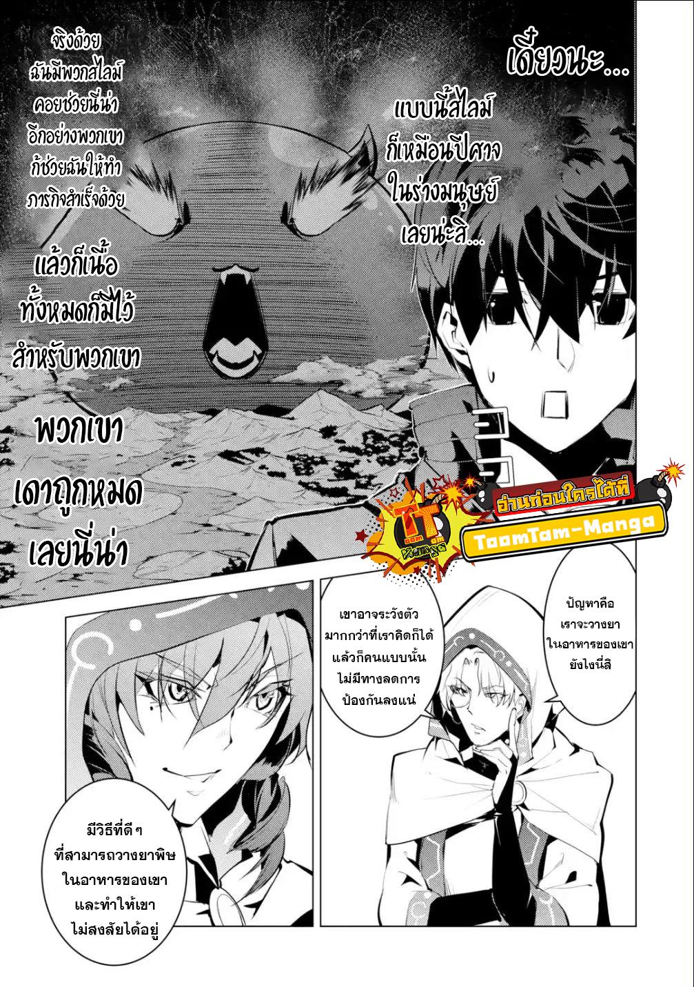 Tensei Kenja no Isekai Life Chap 48.2 - Next Chap 49.2