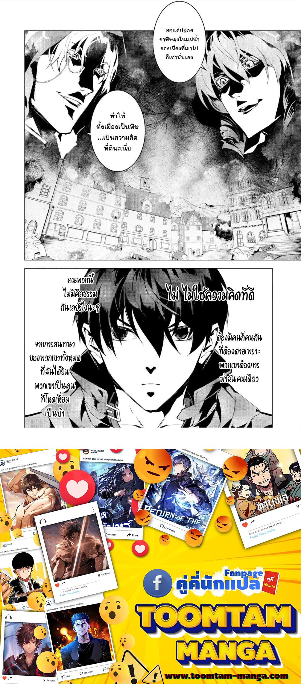 Tensei Kenja no Isekai Life Chap 48.2 - Next Chap 49.2
