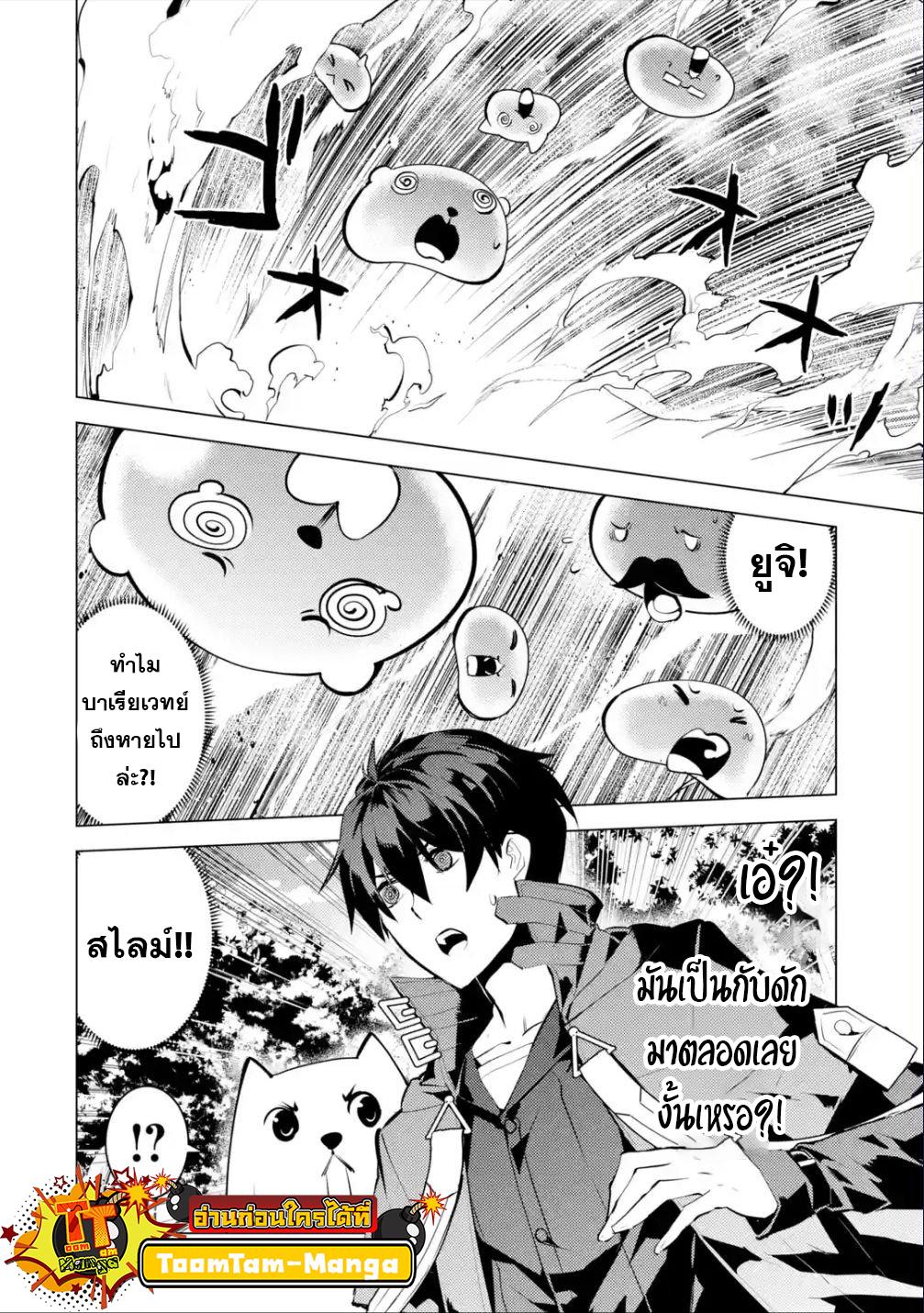 Tensei Kenja no Isekai Life Chap 48.2 - Next Chap 49.2