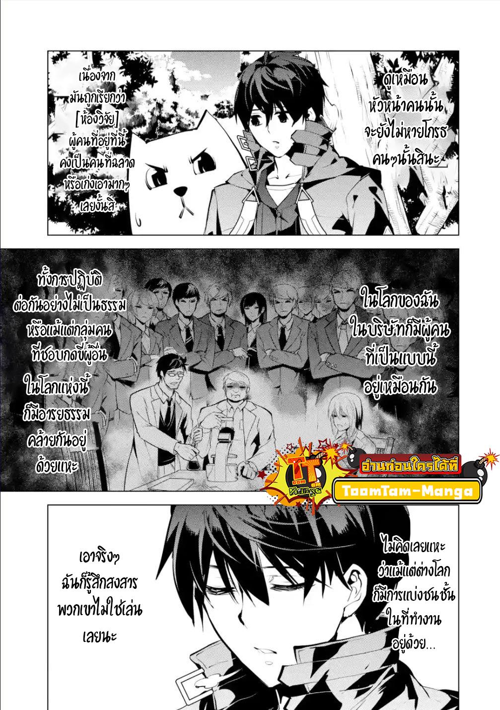 Tensei Kenja no Isekai Life Chap 48.2 - Next Chap 49.2