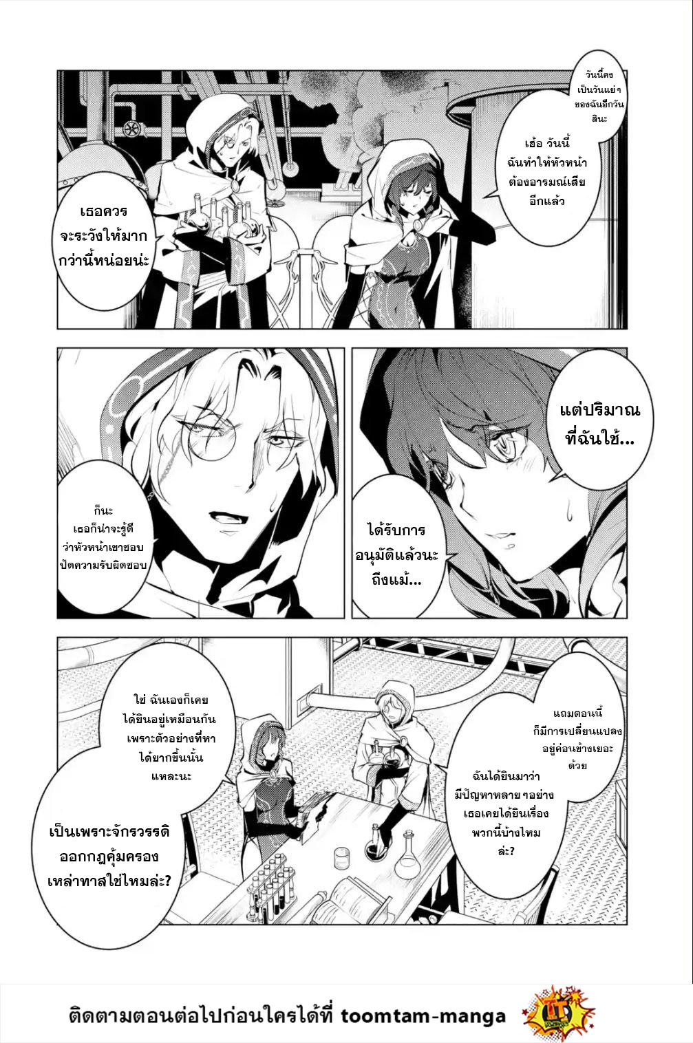 Tensei Kenja no Isekai Life Chap 48.2 - Next Chap 49.2