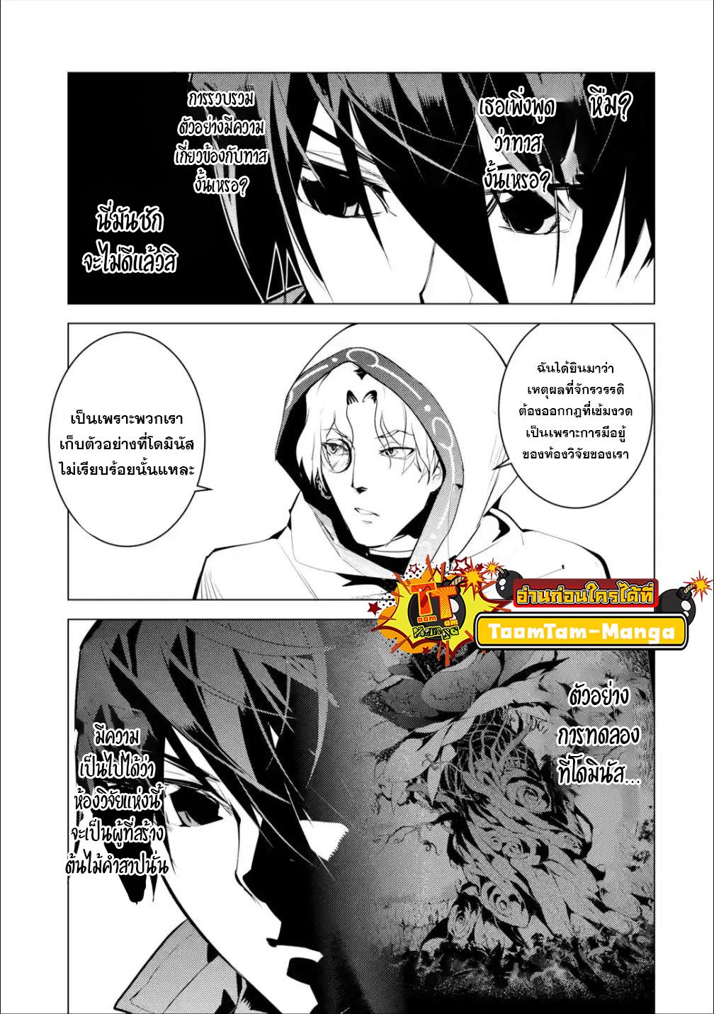 Tensei Kenja no Isekai Life Chap 48.2 - Next Chap 49.2