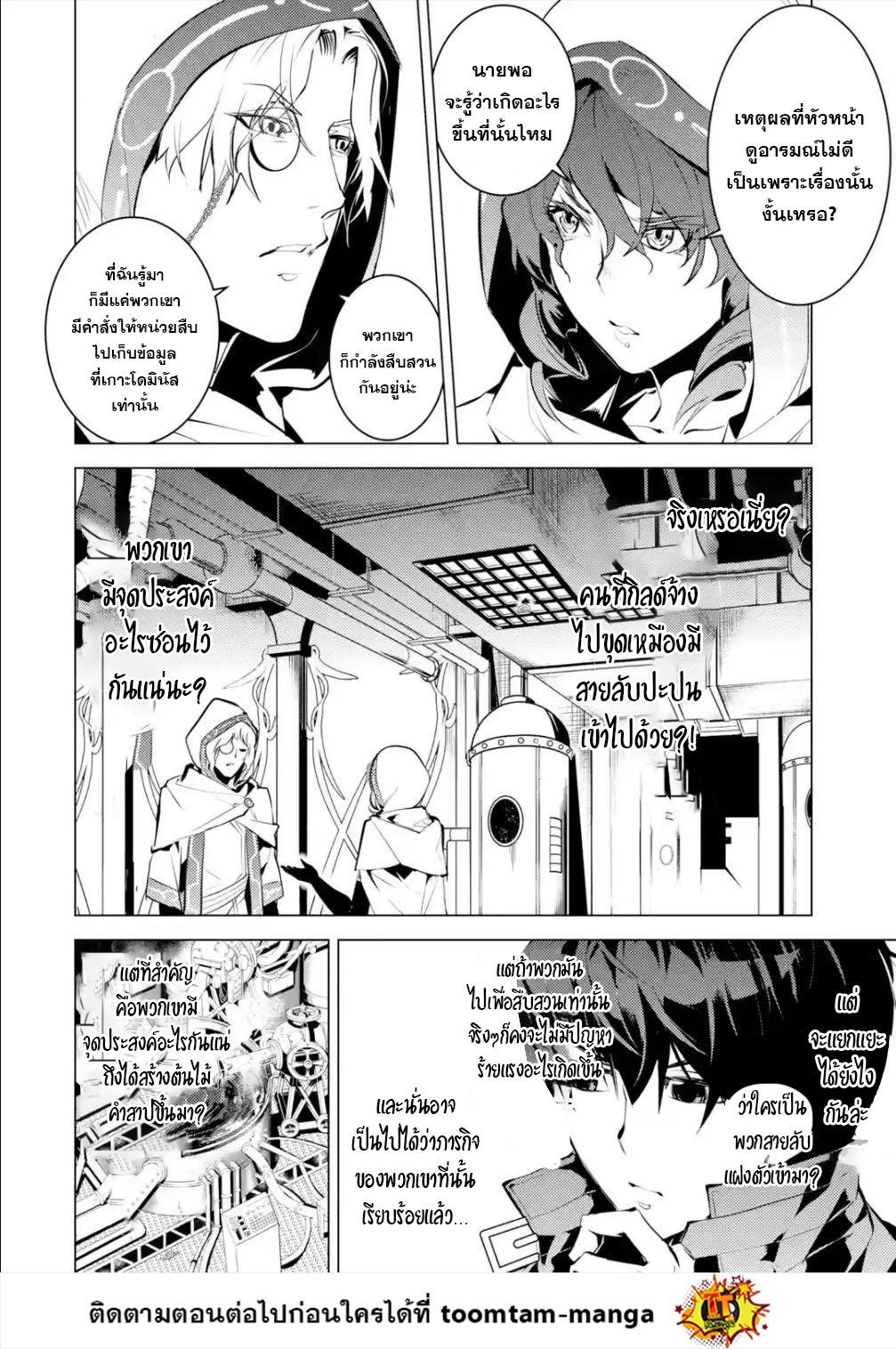 Tensei Kenja no Isekai Life Chap 48.2 - Next Chap 49.2