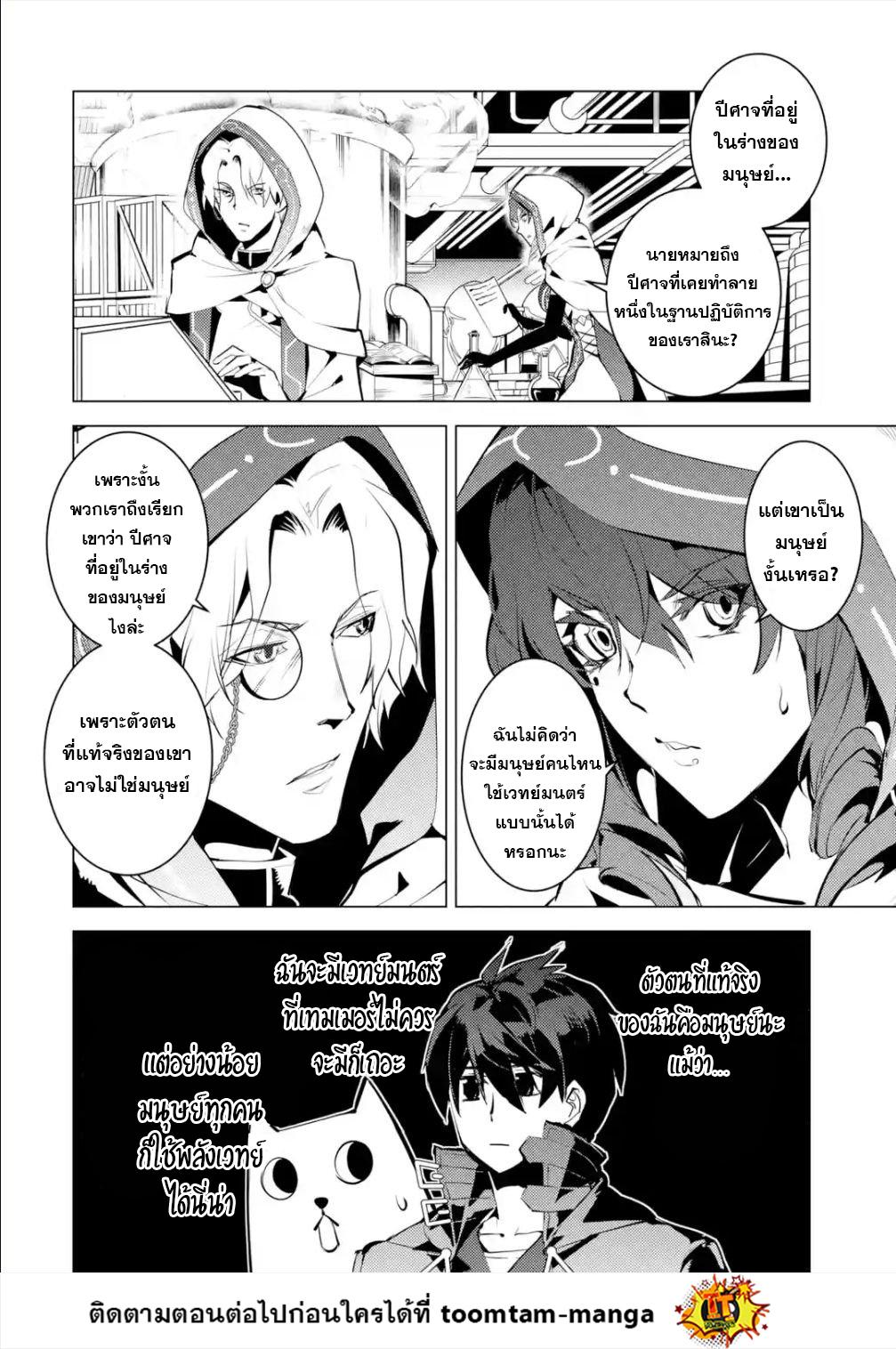 Tensei Kenja no Isekai Life Chap 48.2 - Next Chap 49.2