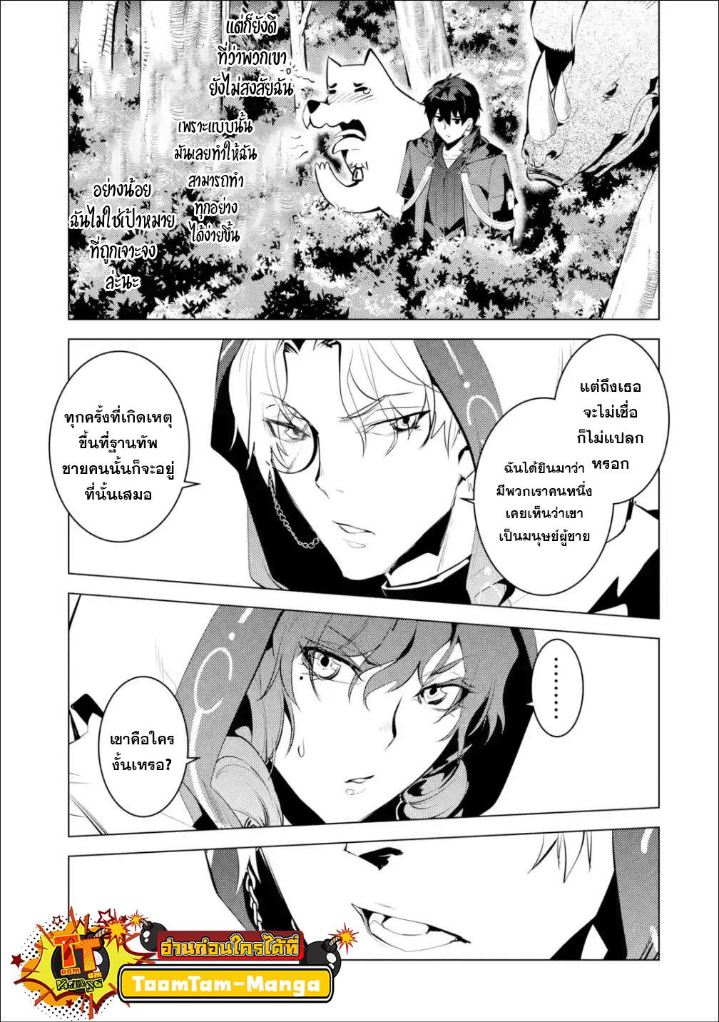 Tensei Kenja no Isekai Life Chap 48.2 - Next Chap 49.2