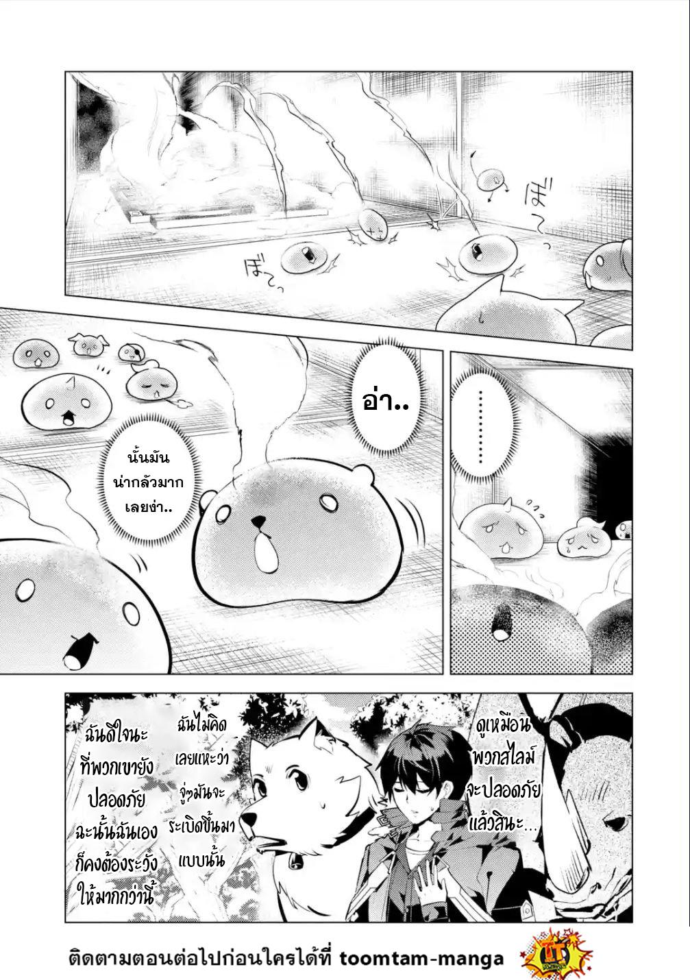 Tensei Kenja no Isekai Life Chap 48.2 - Next Chap 49.2