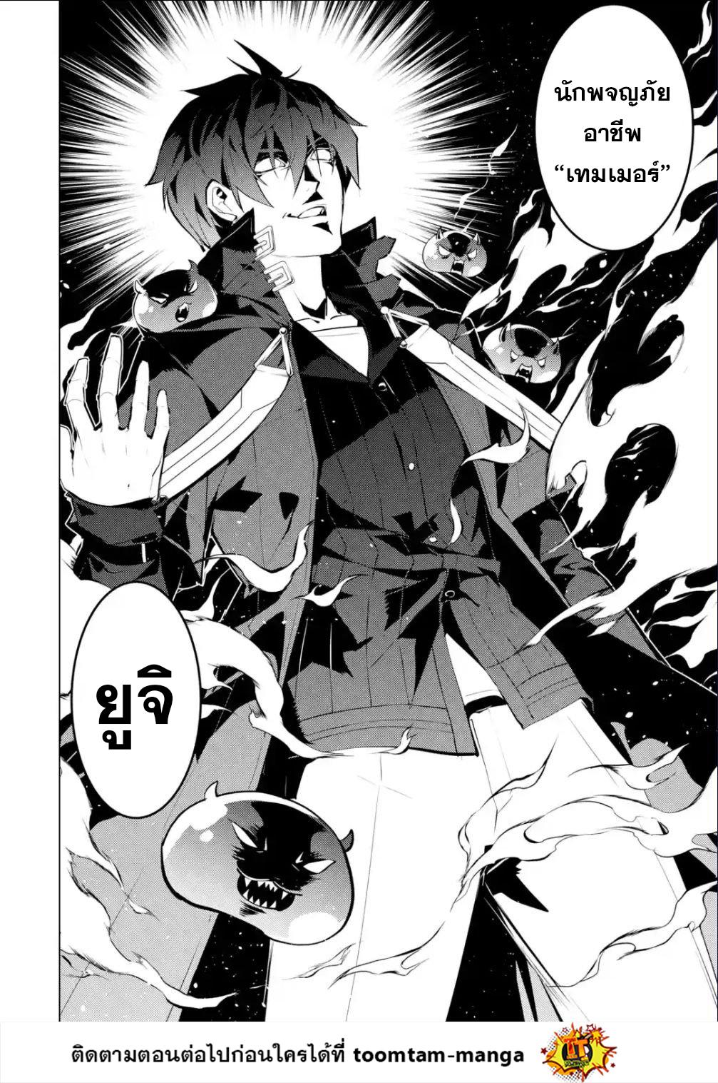 Tensei Kenja no Isekai Life Chap 48.2 - Next Chap 49.2