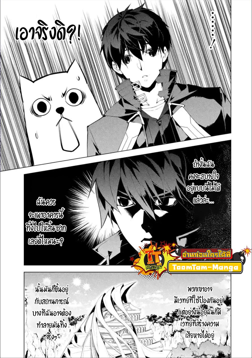 Tensei Kenja no Isekai Life Chap 48.2 - Next Chap 49.2