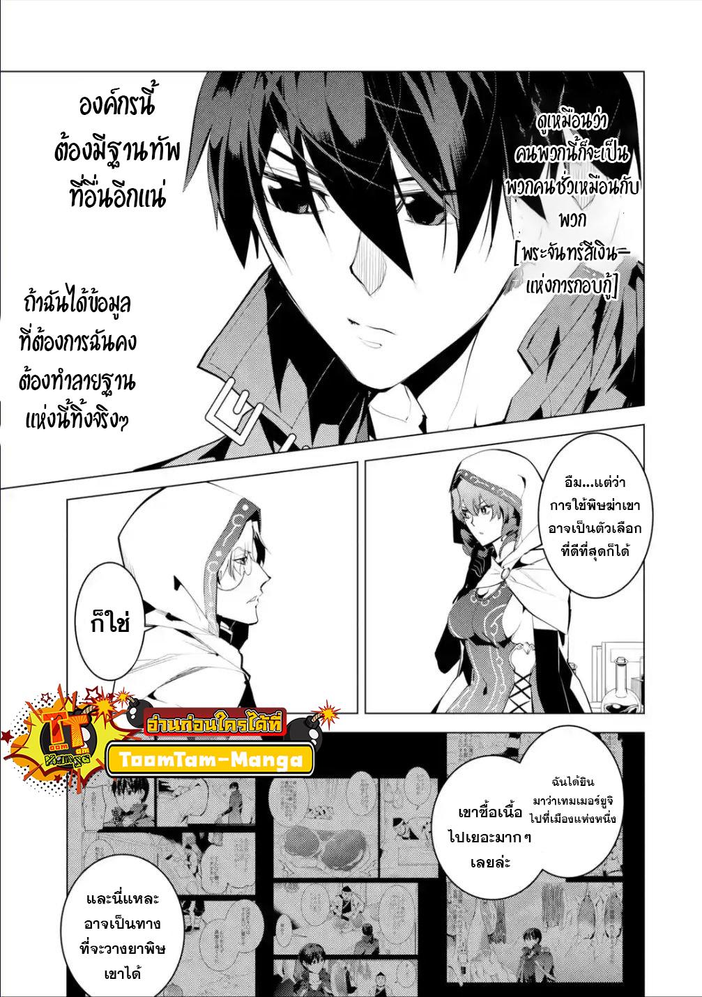 Tensei Kenja no Isekai Life Chap 48.2 - Next Chap 49.2